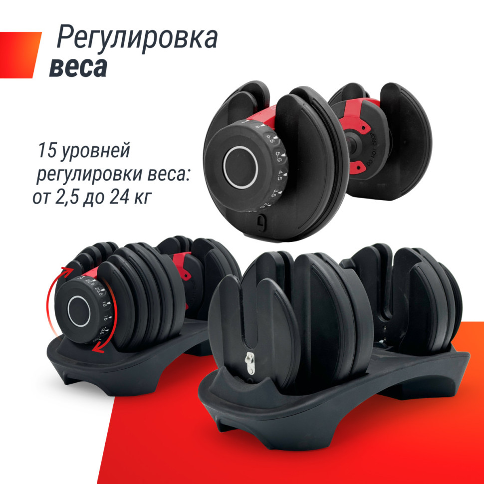 Гантель со ступенчатой регулировкой UNIXFIT 24 кг