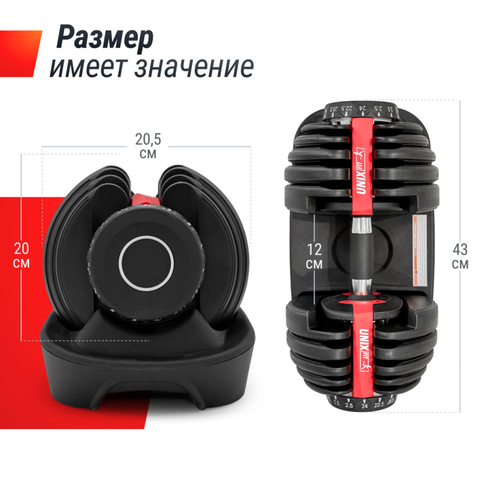 Гантель со ступенчатой регулировкой UNIXFIT 24 кг