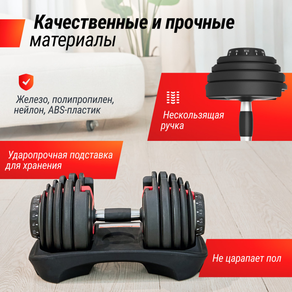 Гантель со ступенчатой регулировкой UNIXFIT 24 кг