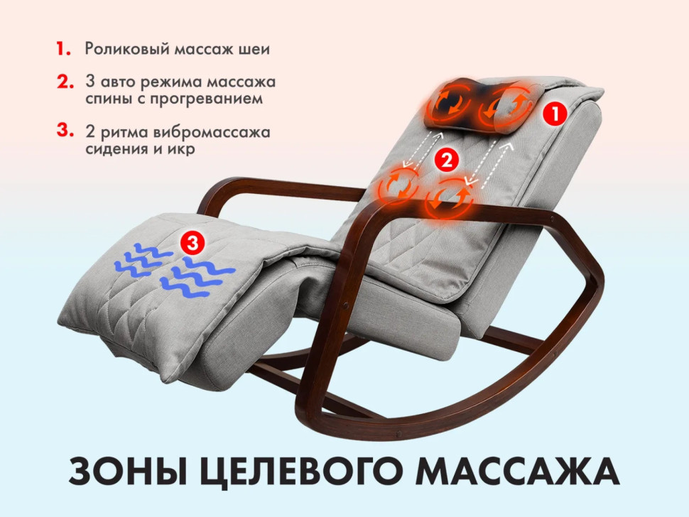 Массажное кресло-качалка OTO Grand Life OT2007 СЕРЫЙ (Рогожка)