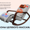Массажное кресло-качалка OTO Grand Life OT2007 СЕРЫЙ (Рогожка)
