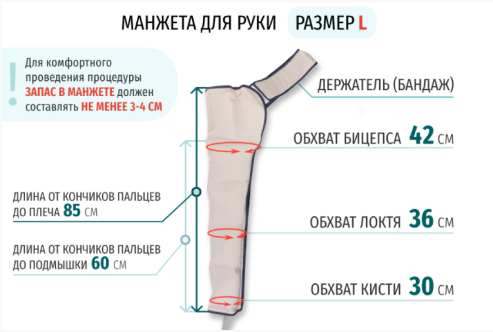 Манжета для руки Gapo Alance Ivory, размер L