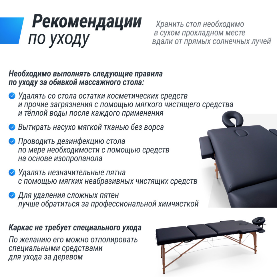 Массажный стол UNIX Standard 3 Section Black