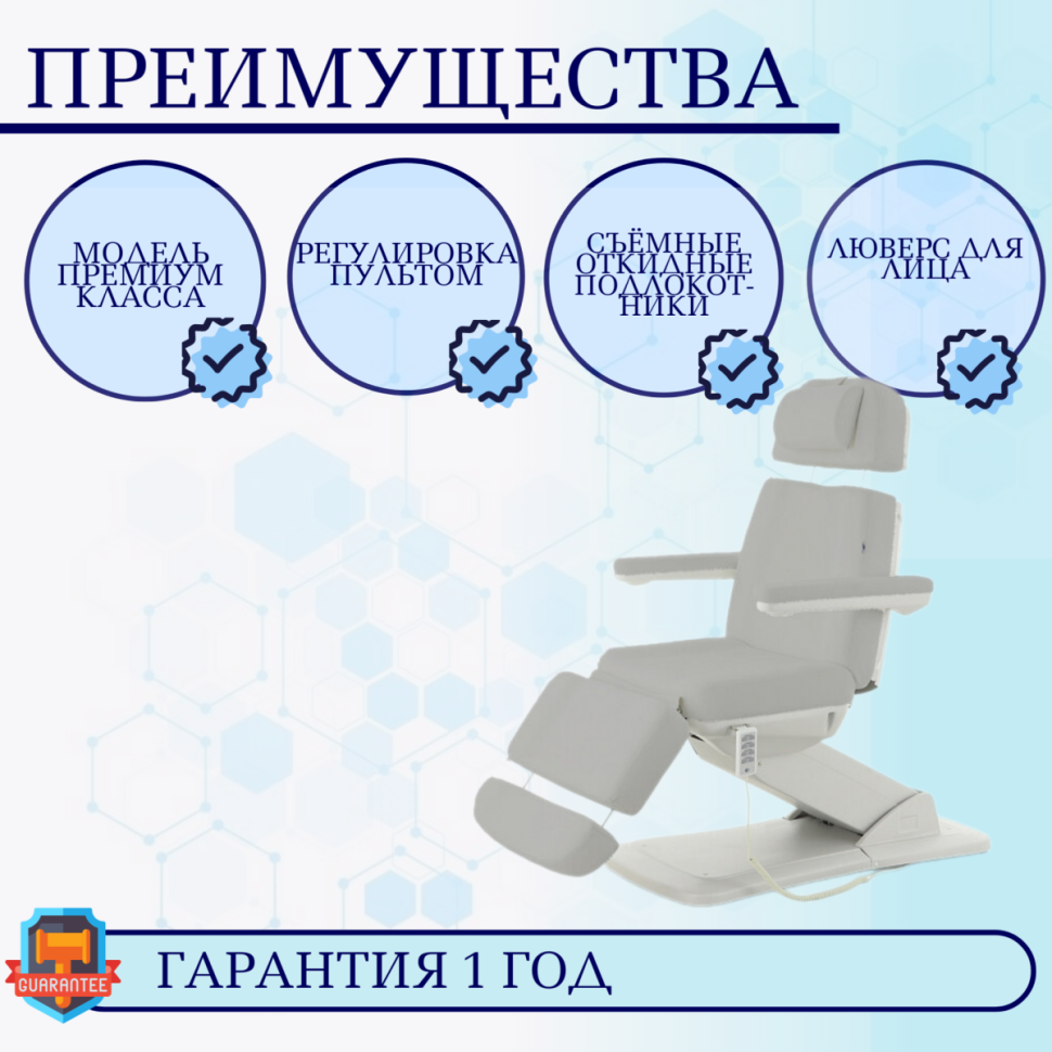 Косметологическое кресло электрическое Мед-Мос КО-186 цвет светло-серый