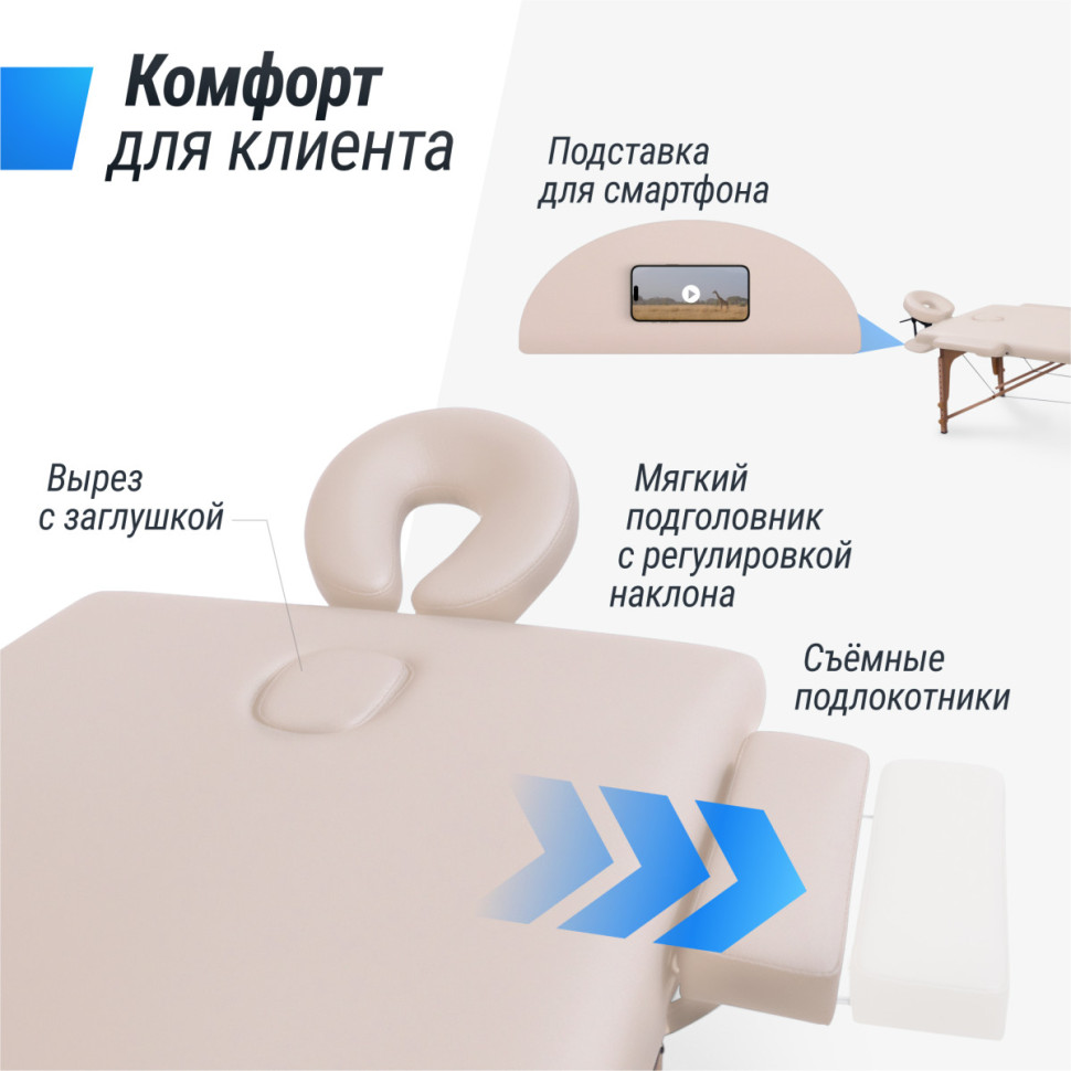Массажный стол UNIX Standard 3 Section Beige