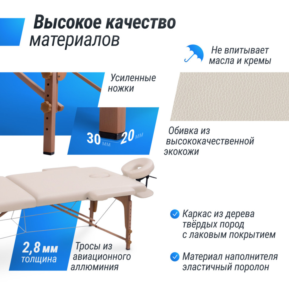 Массажный стол UNIX Standard 3 Section Beige