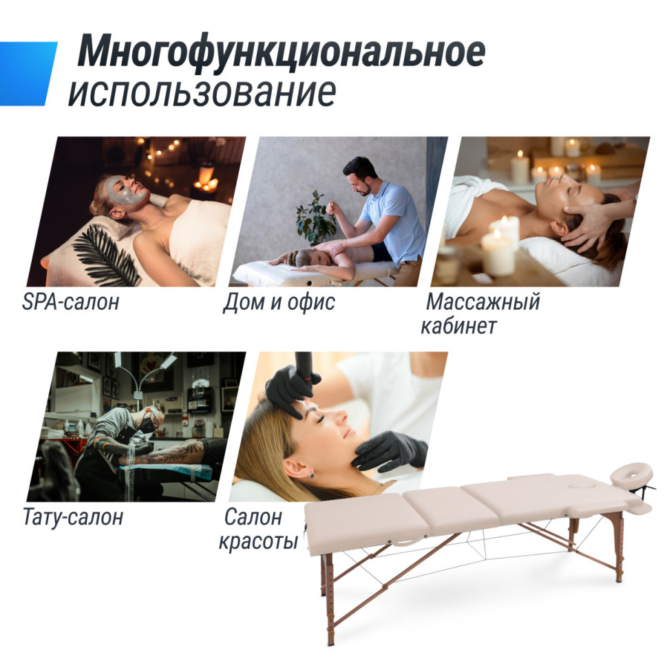 Массажный стол UNIX Standard 3 Section Beige