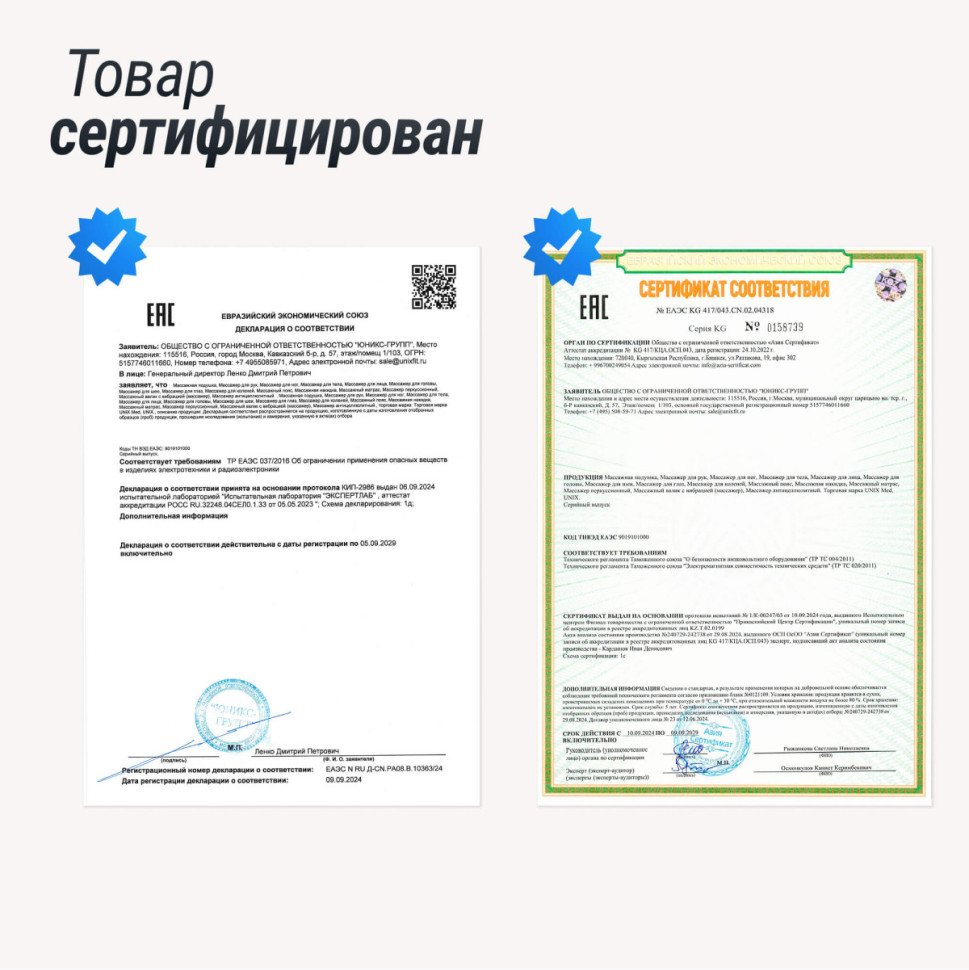 Массажное кресло UNIX Med Amelia Grey