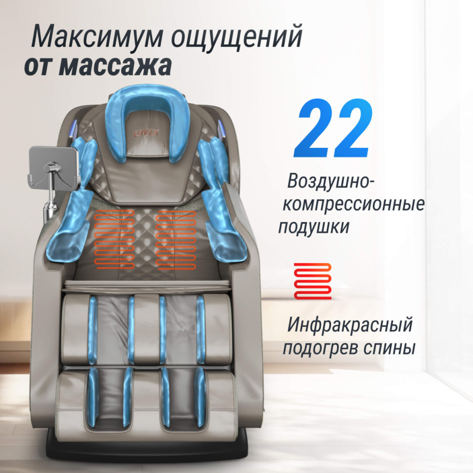 Массажное кресло UNIX Med Amelia Grey