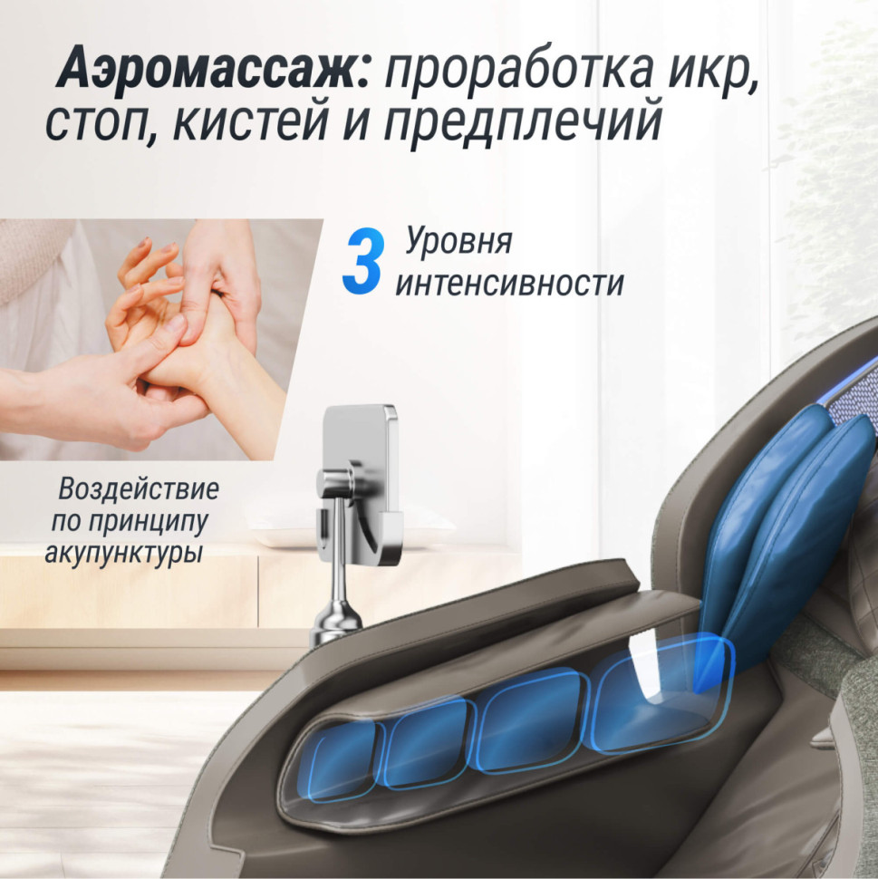 Массажное кресло UNIX Med Amelia Grey