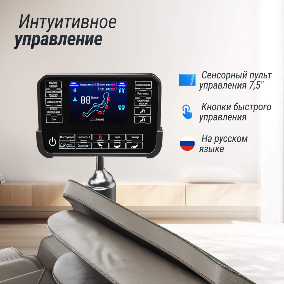 Массажное кресло UNIX Med Amelia Grey