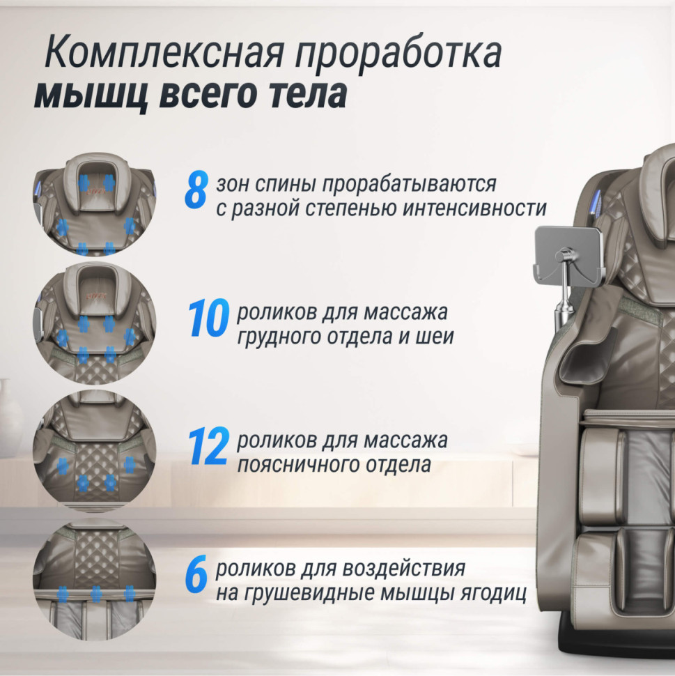Массажное кресло UNIX Med Amelia Grey