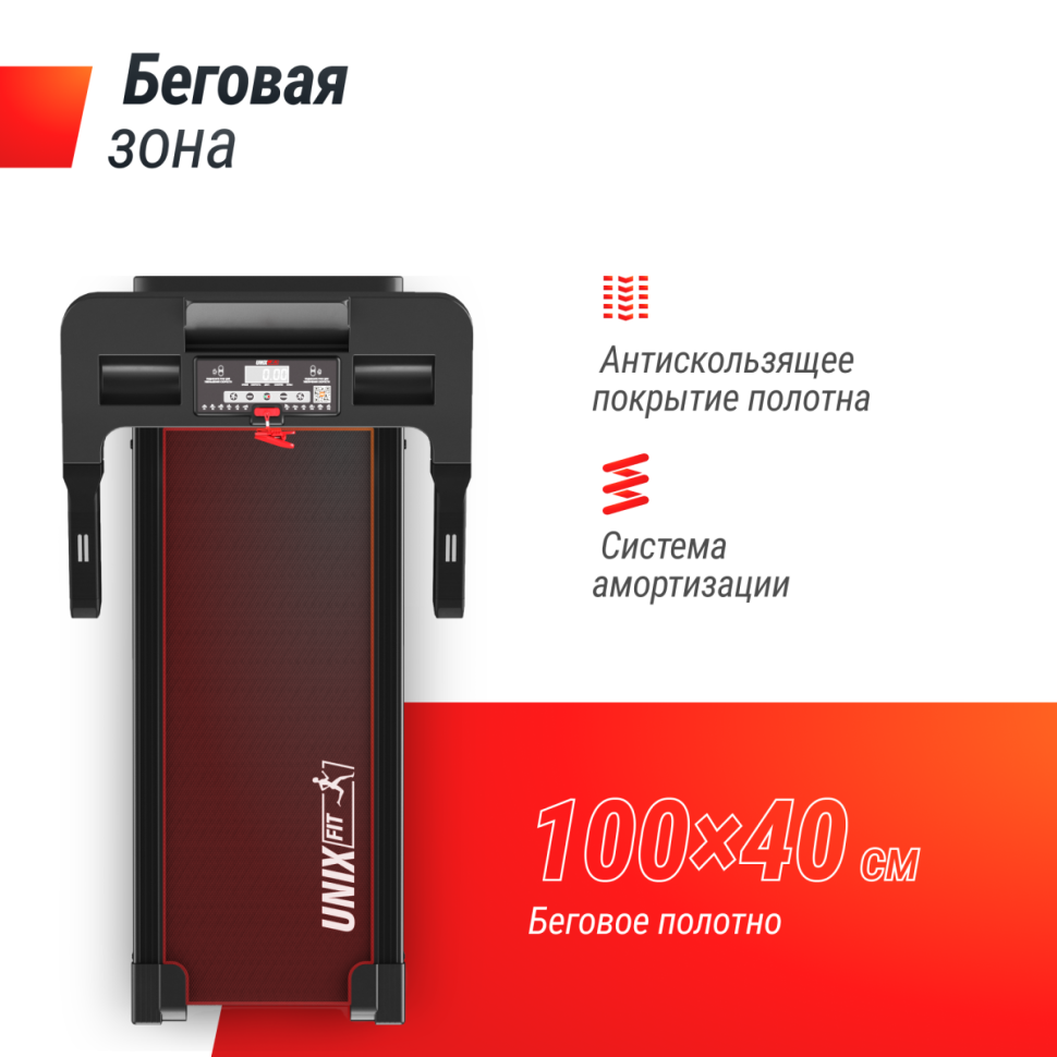 Беговая дорожка UNIXFIT ST-440N Black