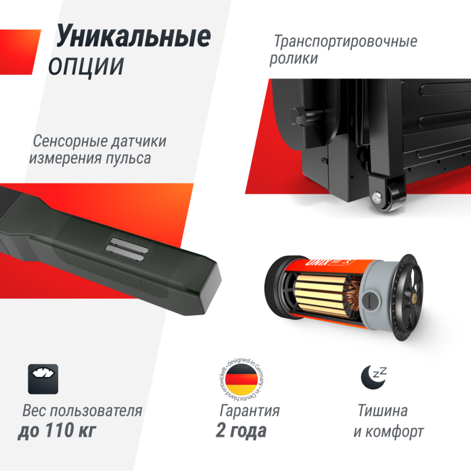 Беговая дорожка UNIXFIT ST-440N Black