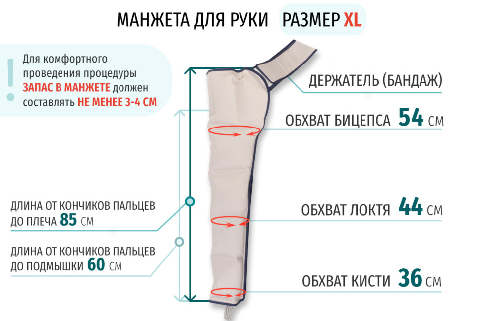 Манжета для руки Gapo Alance Ivory, размер XL