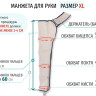 Манжета для руки Gapo Alance Ivory, размер XL