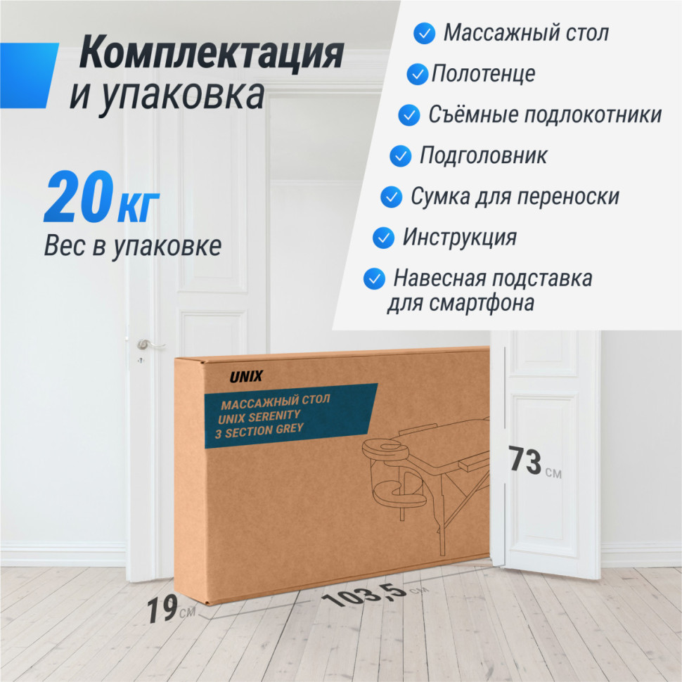 Массажный стол UNIX Serenity 3 Section Grey