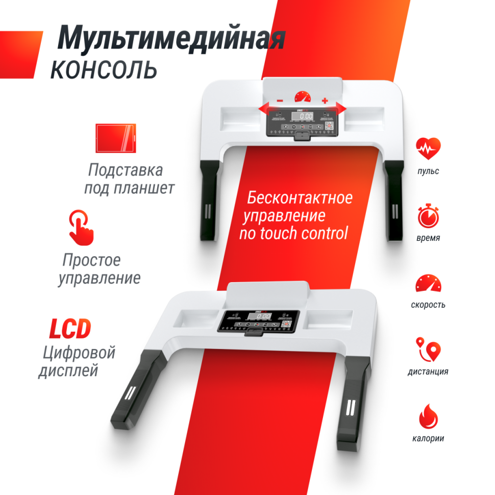 Беговая дорожка UNIXFIT ST-440N White