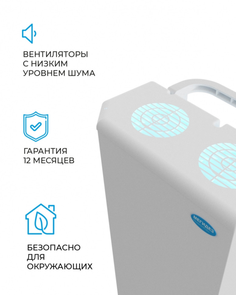 Рециркулятор бактерицидный МСК-911.1Б передвижной, с блоком управления 2*30 Вт