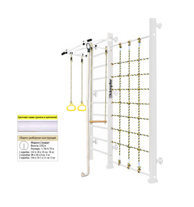 Шведская стенка Kampfer Winner Wall (№6 Жемчужный Стандарт белый турник)