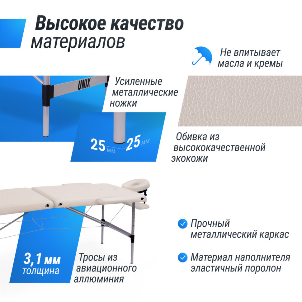 Массажный стол UNIX Master 2 Section White