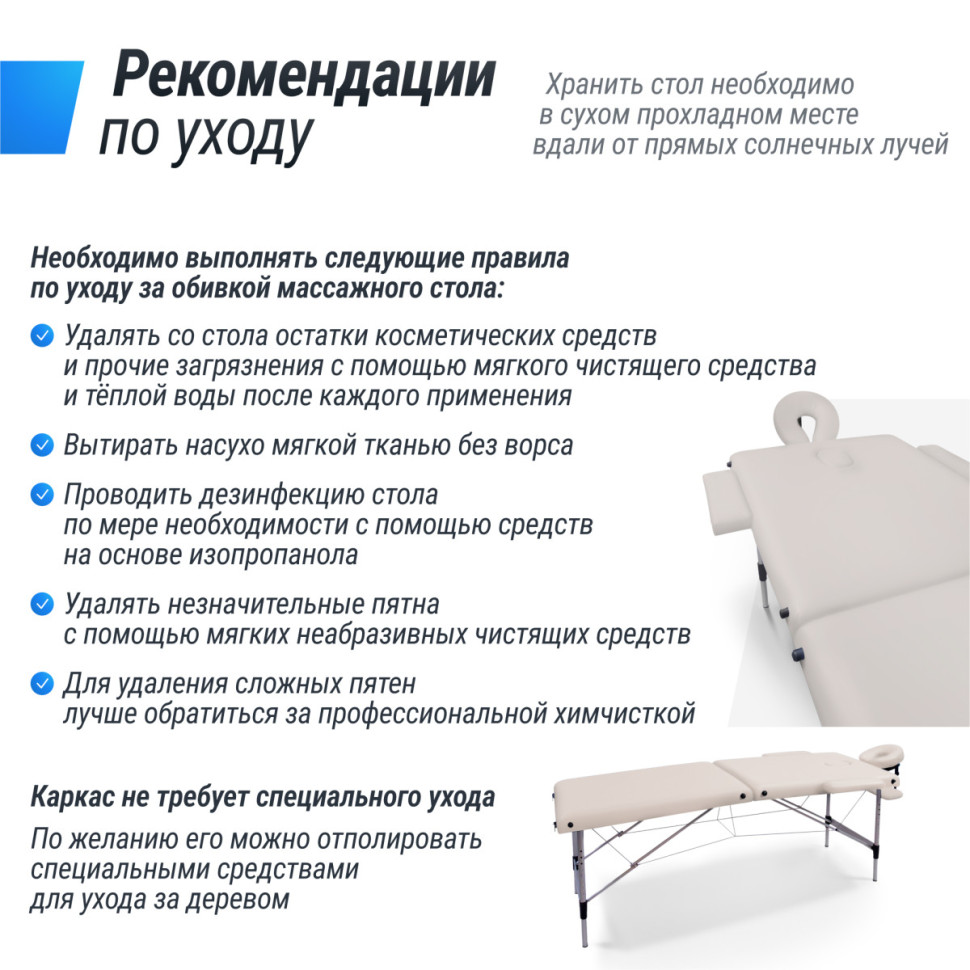 Массажный стол UNIX Master 2 Section White