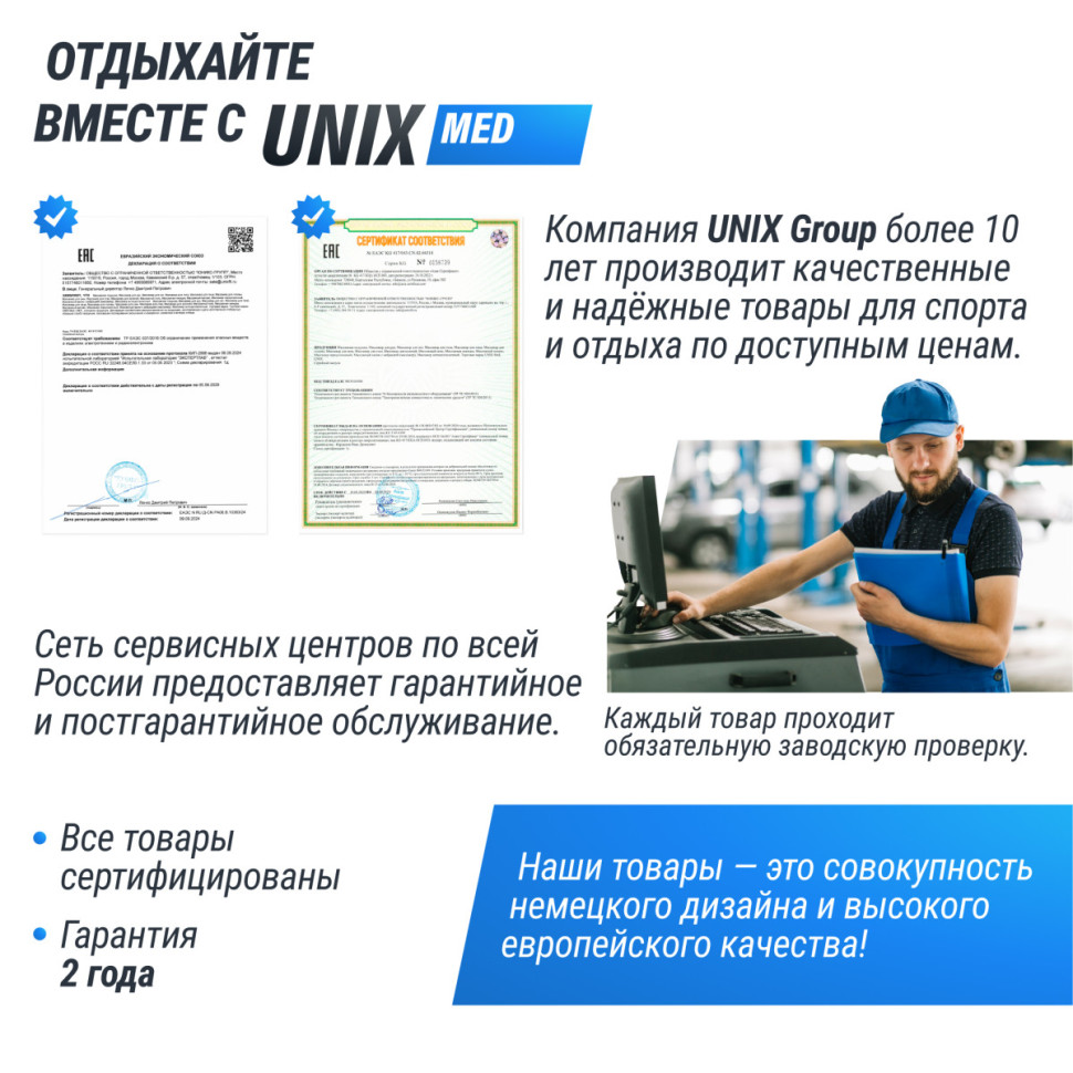 Массажный стол UNIX Master 2 Section White