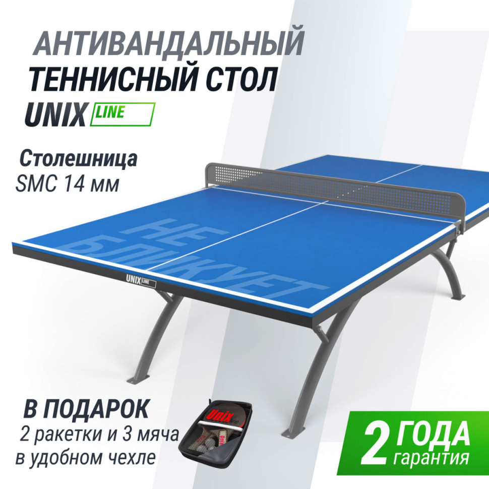Антивандальный теннисный стол UNIX Line 14 mm SMC (Blue/Grey)