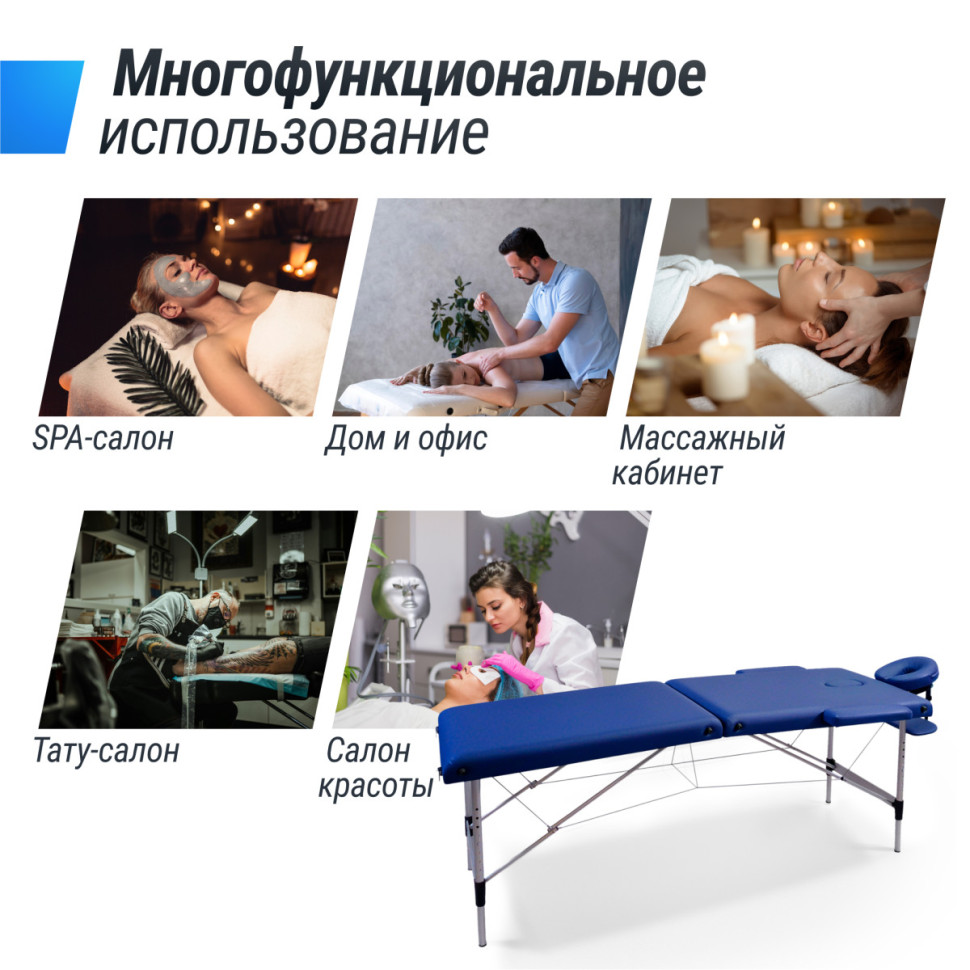 Массажный стол UNIX Master 2 Section Blue