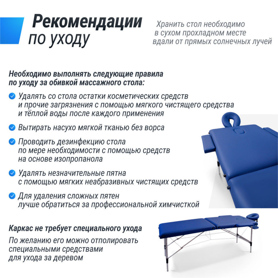 Массажный стол UNIX Master 2 Section Blue