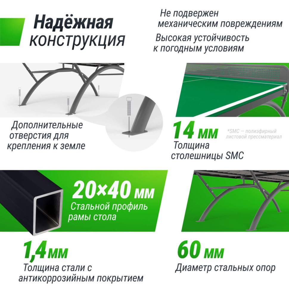 Антивандальный теннисный стол UNIX Line 14 mm SMC (Green/Grey)