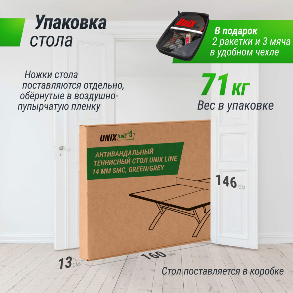 Антивандальный теннисный стол UNIX Line 14 mm SMC (Green/Grey)