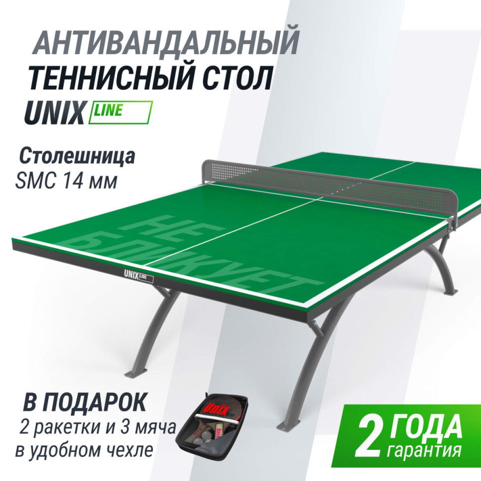 Антивандальный теннисный стол UNIX Line 14 mm SMC (Green/Grey)