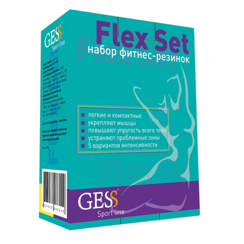 Набор фитнес-резинок Flex Set GESS-092