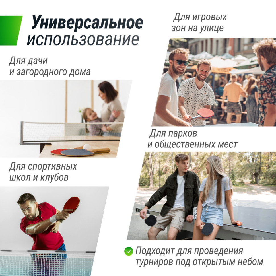 Всепогодный теннисный стол UNIX Line outdoor 6mm (grey)