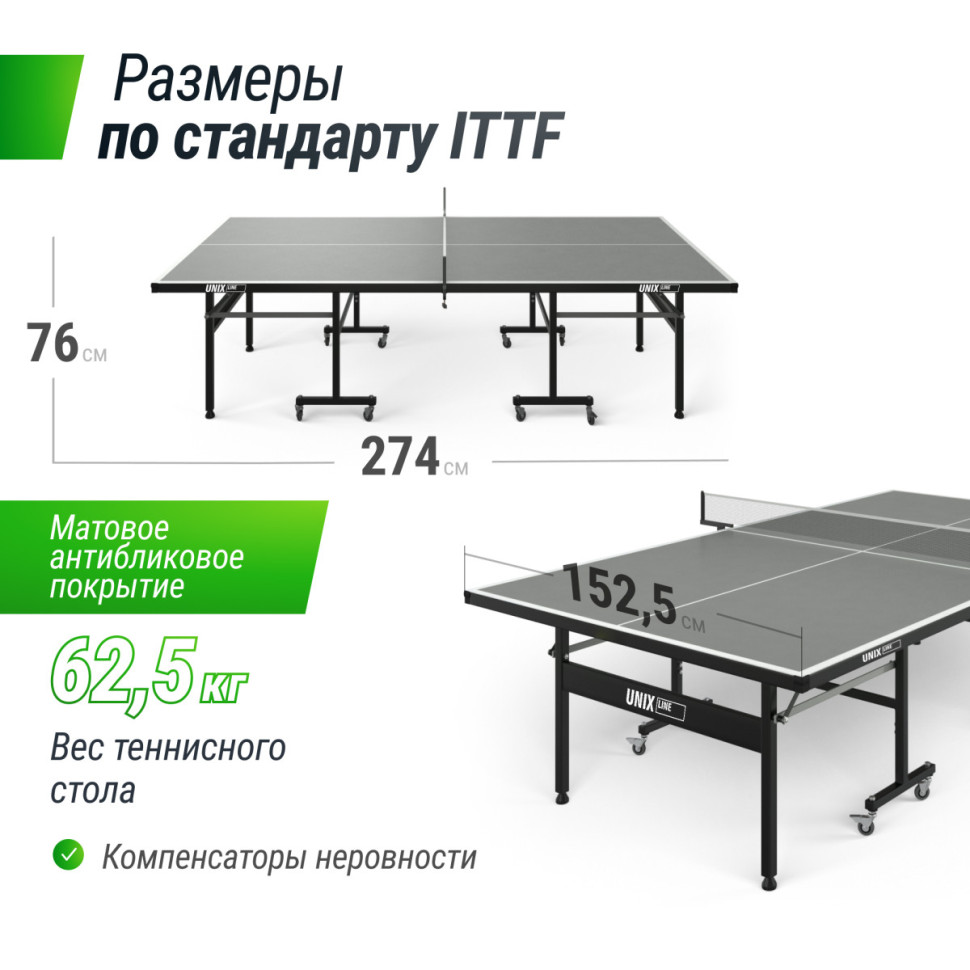Всепогодный теннисный стол UNIX Line outdoor 6mm (grey)