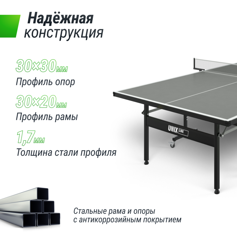 Всепогодный теннисный стол UNIX Line outdoor 6mm (grey)