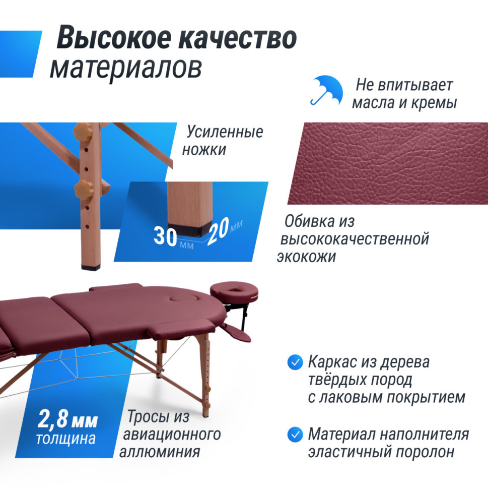Массажный стол UNIX Comfort 3 Section Burgundy