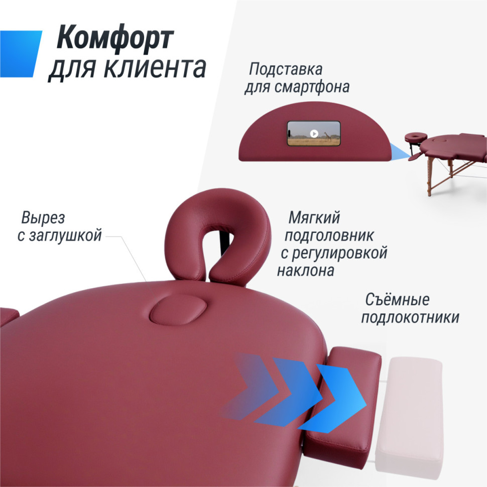 Массажный стол UNIX Comfort 3 Section Burgundy