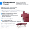 Массажный стол UNIX Comfort 3 Section Burgundy