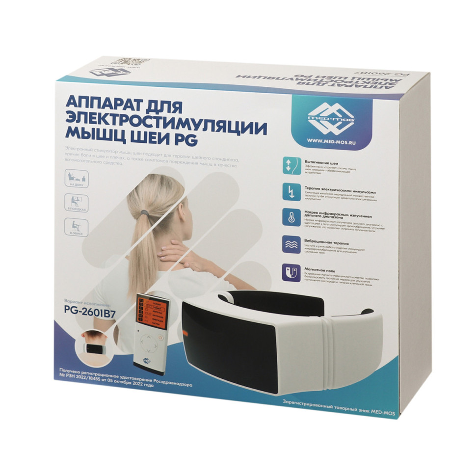 Шейный массажёр PG-2601B7