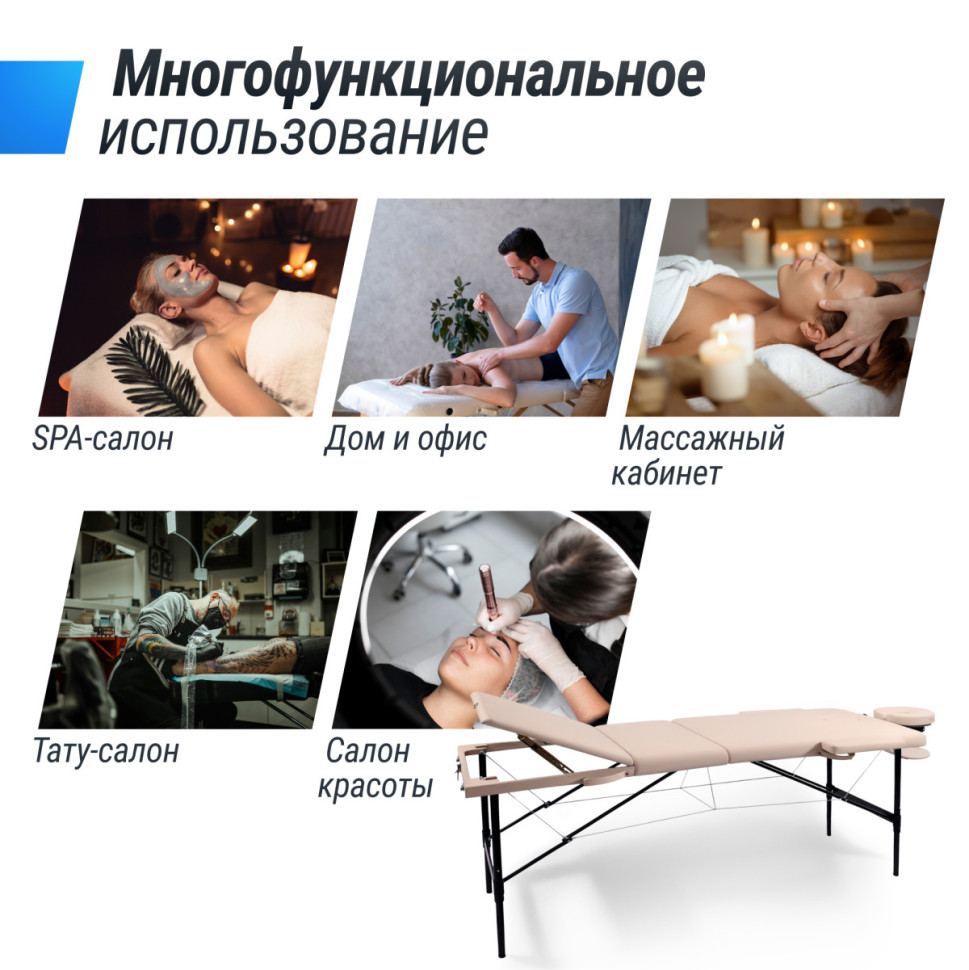 Массажный стол UNIX Superior 3 Section Cream