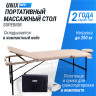 Массажный стол UNIX Superior 3 Section Cream