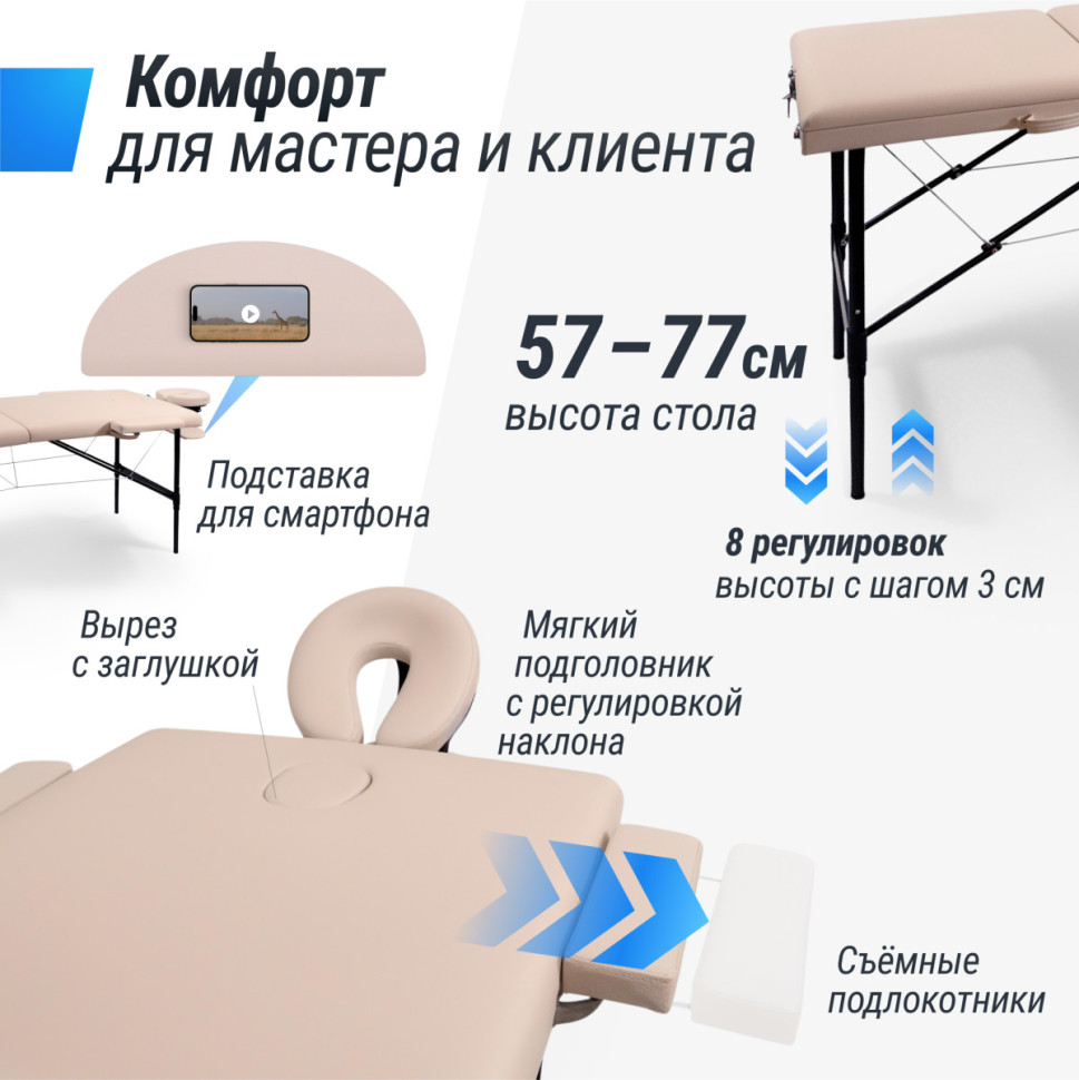 Массажный стол UNIX Superior 3 Section Cream