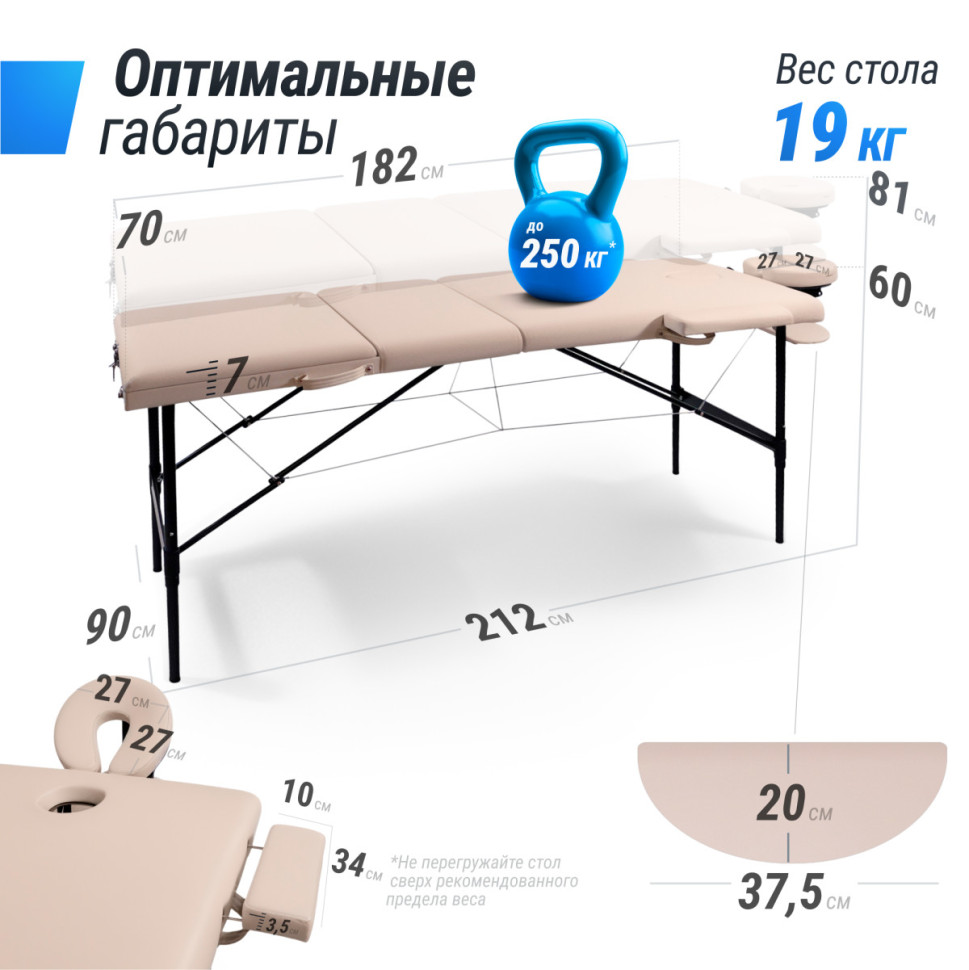 Массажный стол UNIX Superior 3 Section Cream