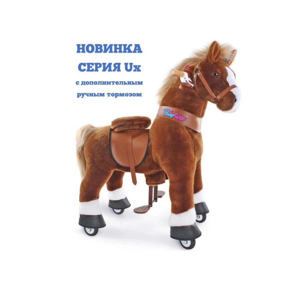 Поницикл средний «Лошадка» коричневая