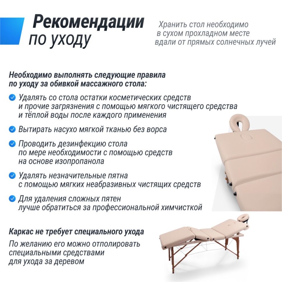 Массажный стол UNIX Premium Cream