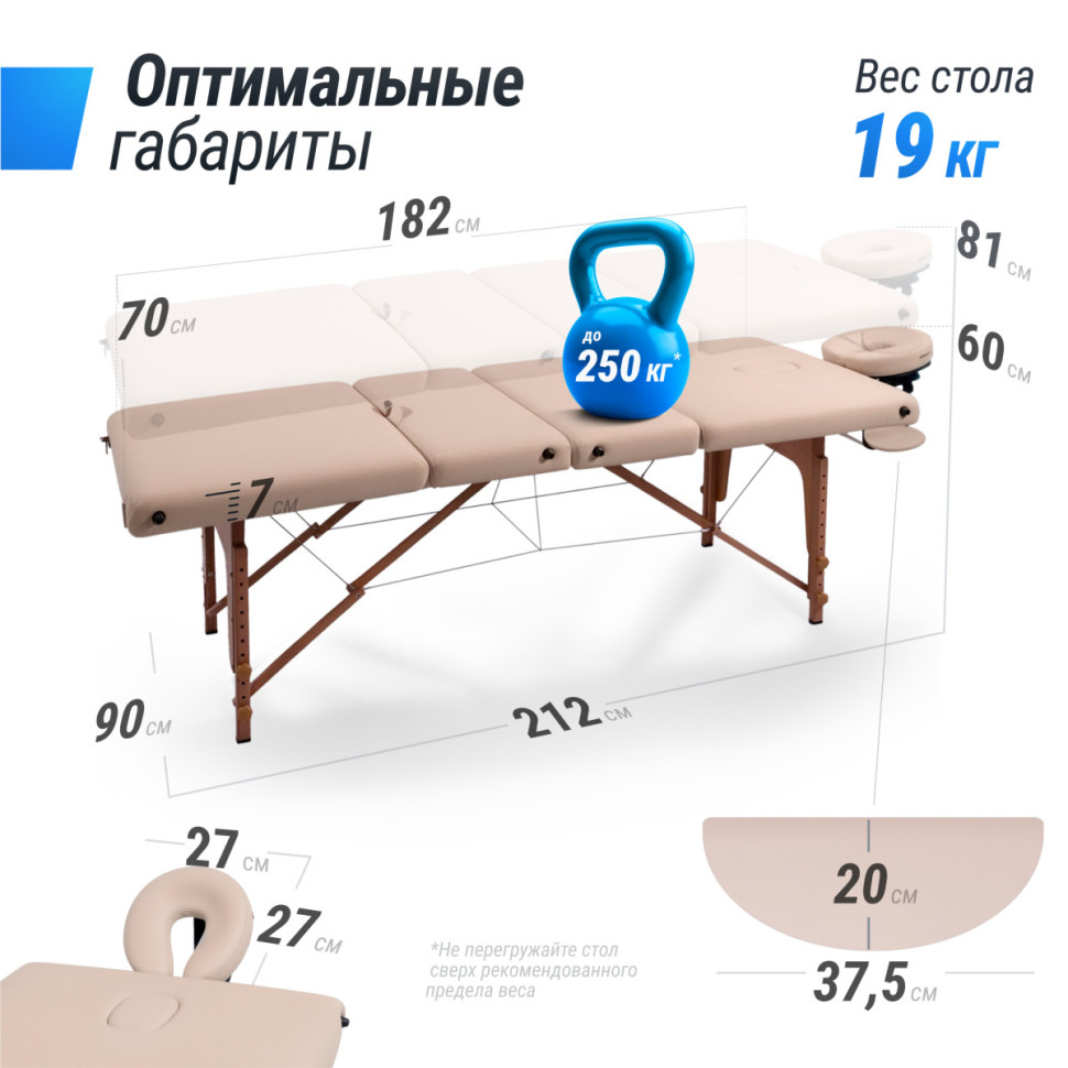 Массажный стол UNIX Premium Cream