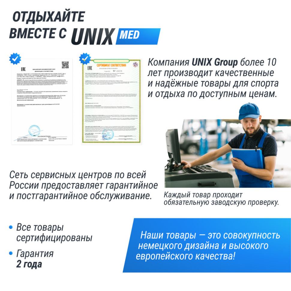 Массажный стол UNIX Premium Cream