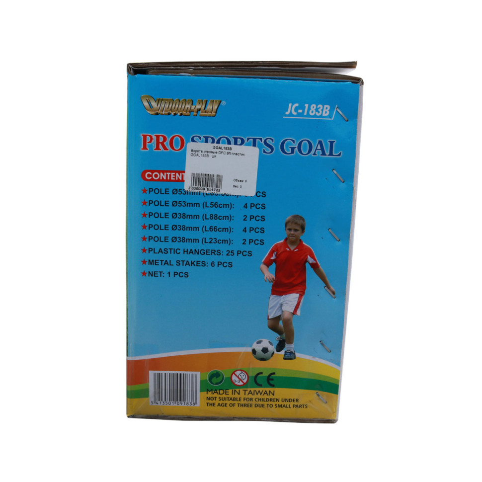 Ворота для футбола DFC GOAL183B 6ft пластик
